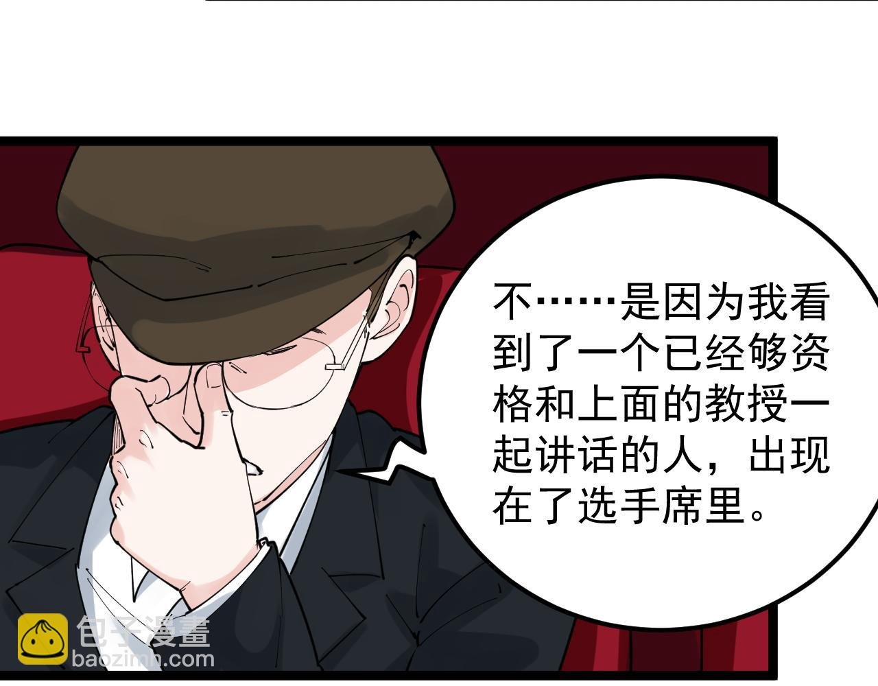 第166话 先驱者