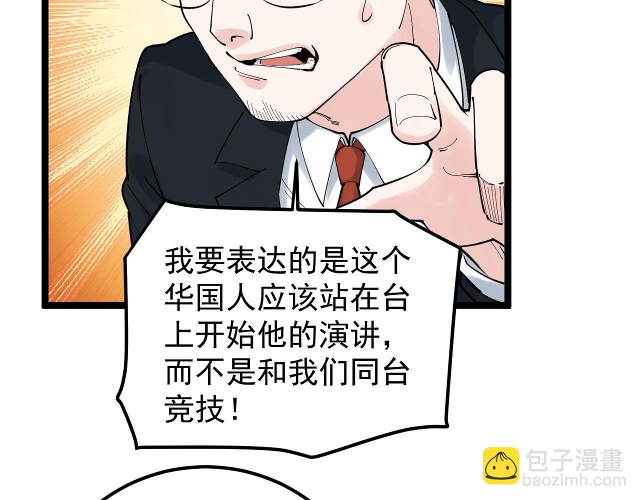 第166话 先驱者