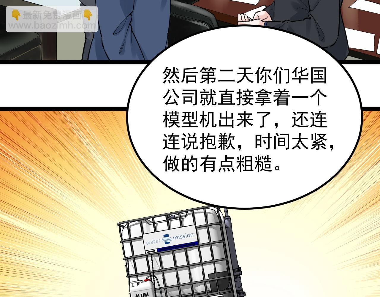 第168话 灵感如泉涌