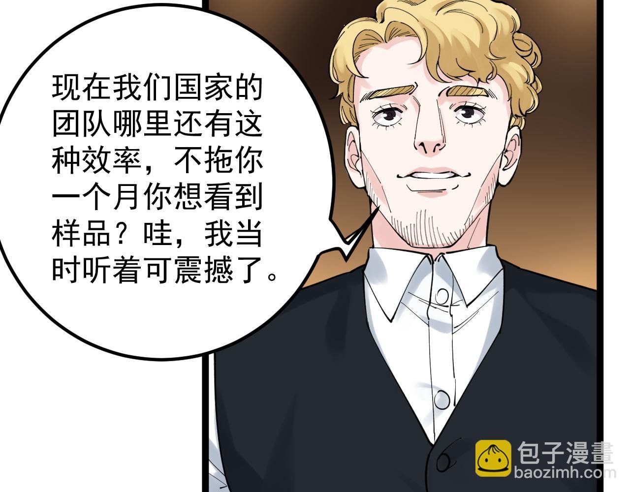 第168话 灵感如泉涌