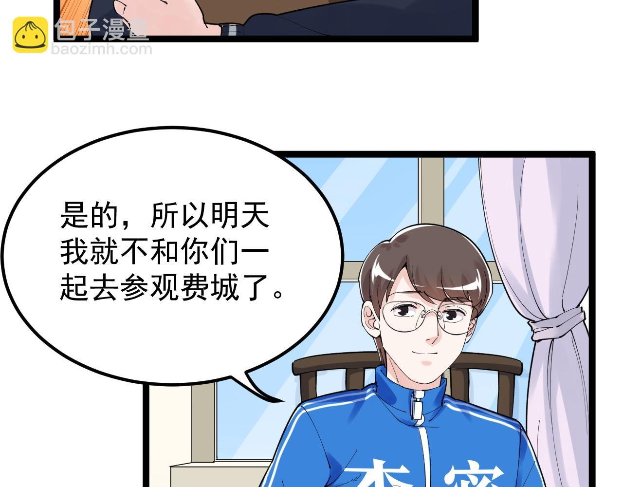 第168话 灵感如泉涌