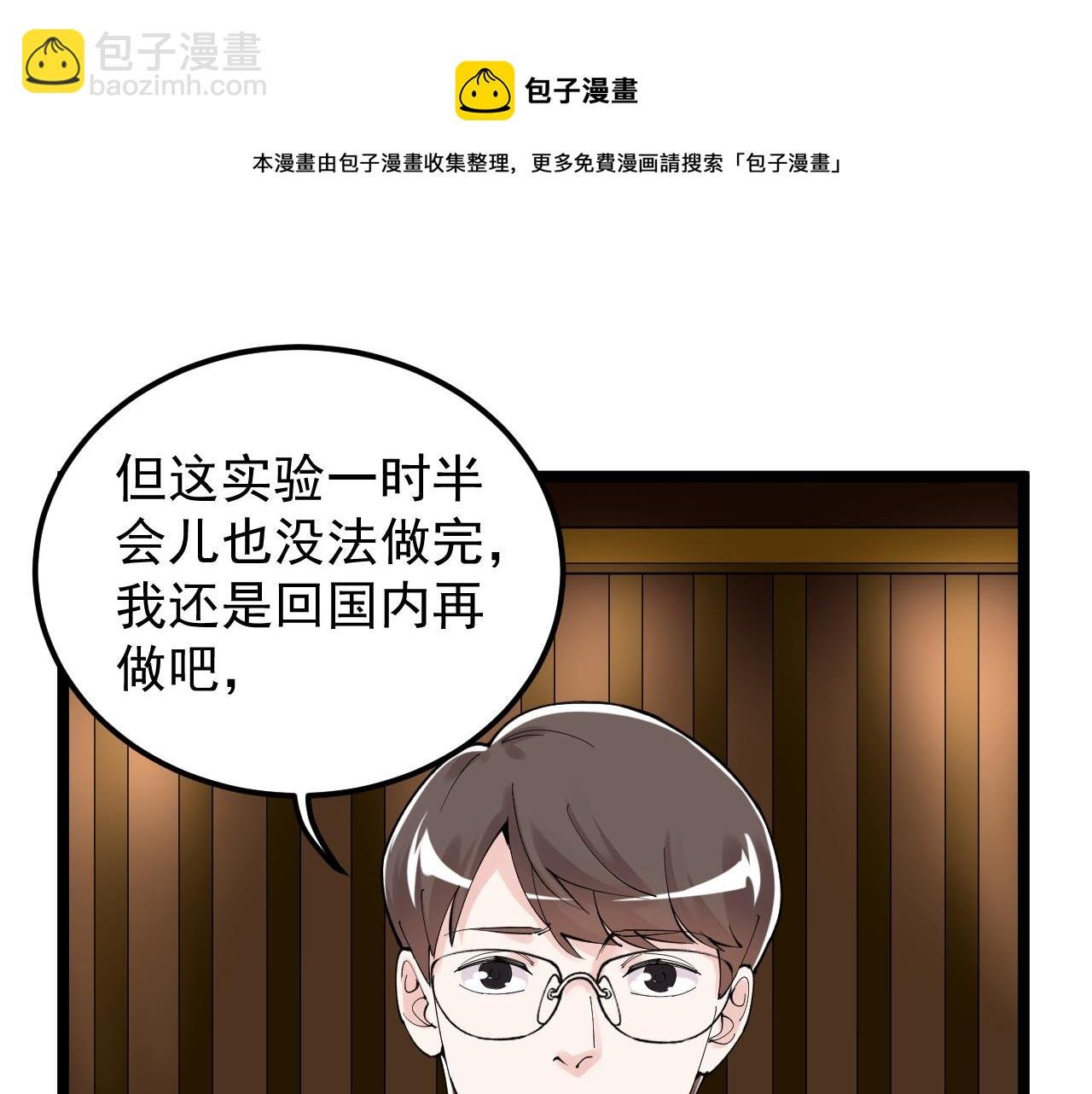 第169话 顽固的家伙