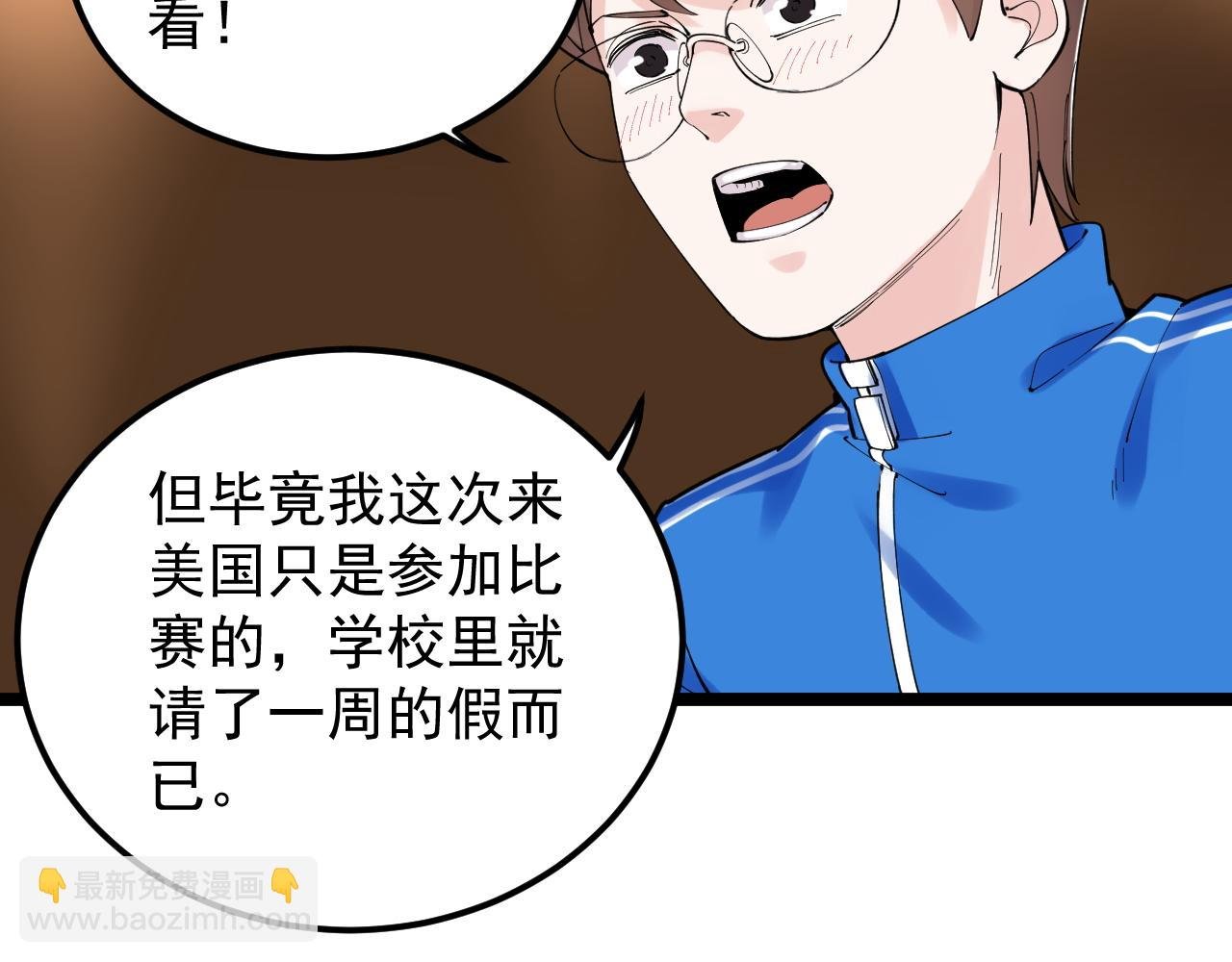 第169话 顽固的家伙