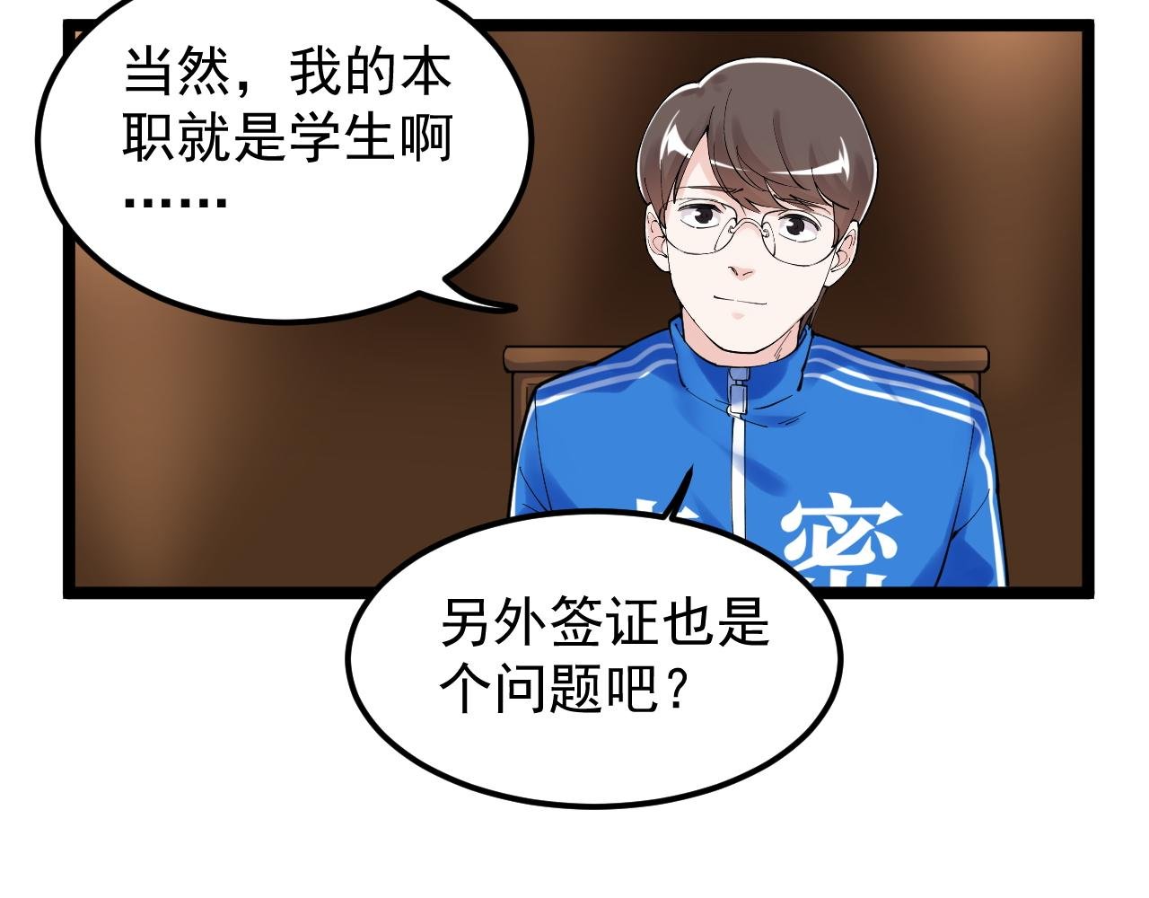 第169话 顽固的家伙