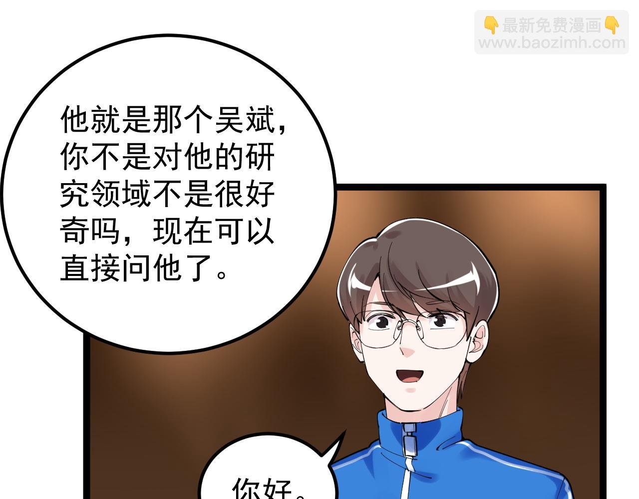 第169话 顽固的家伙