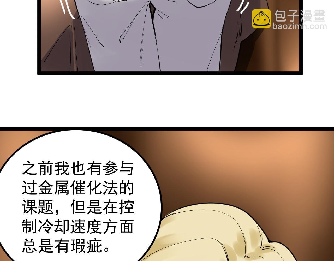 第169话 顽固的家伙