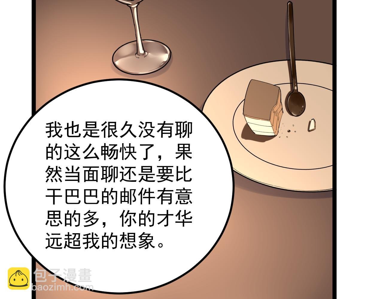 第170话 冠军庆功会