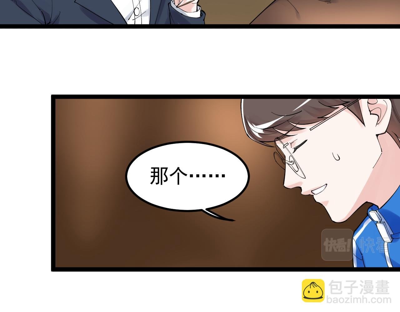 第170话 冠军庆功会