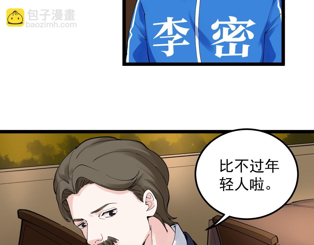 第170话 冠军庆功会