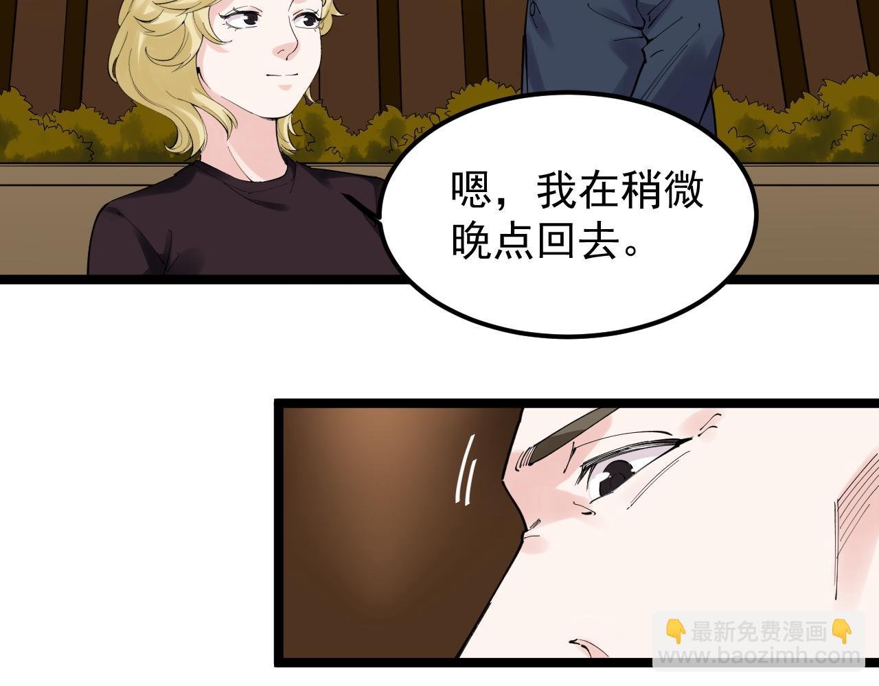 第170话 冠军庆功会
