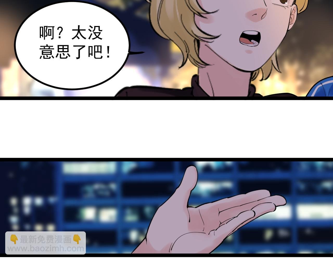 第170话 冠军庆功会