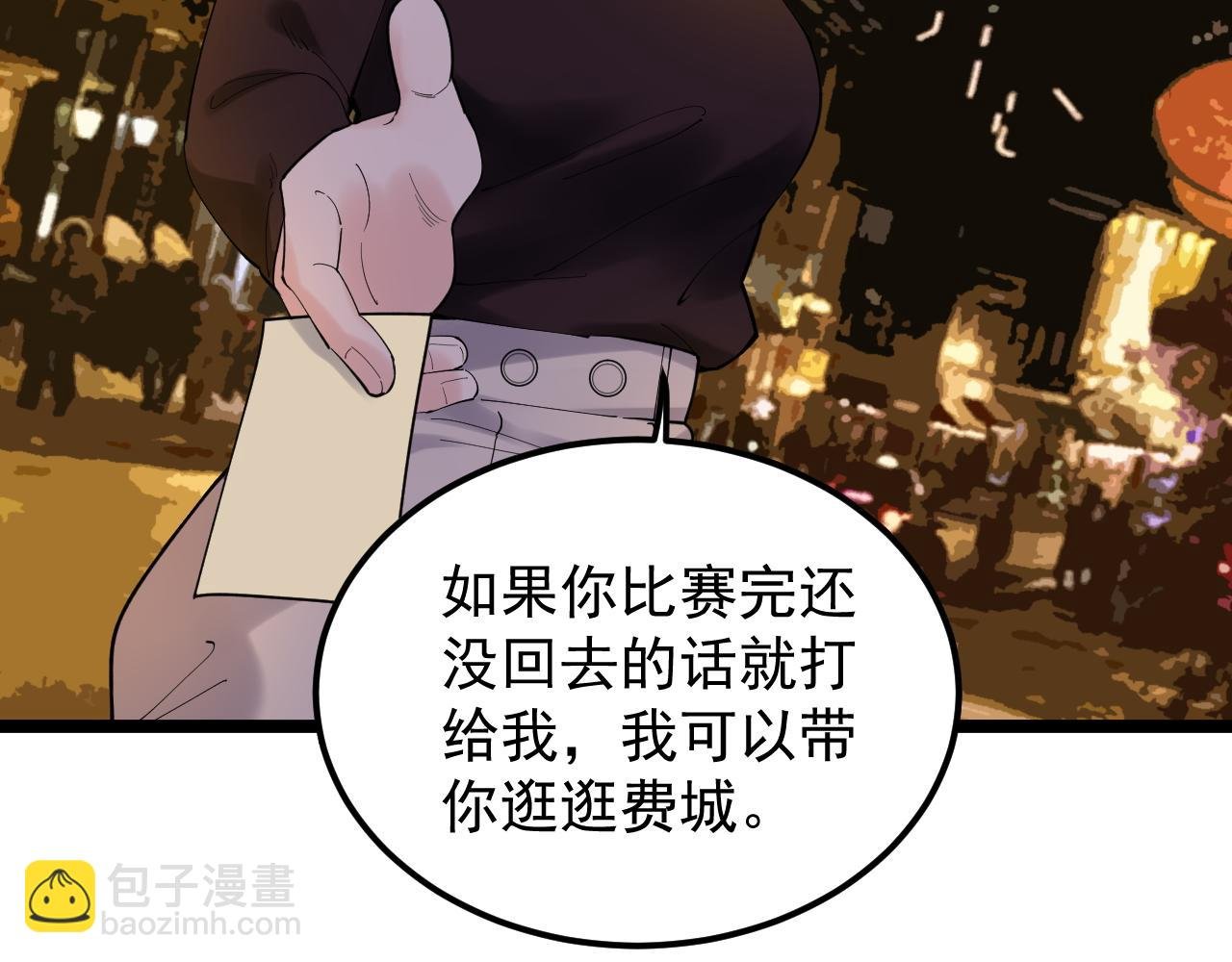 第170话 冠军庆功会
