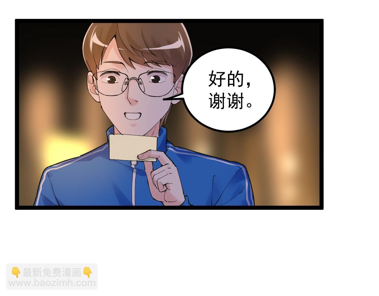 第170话 冠军庆功会