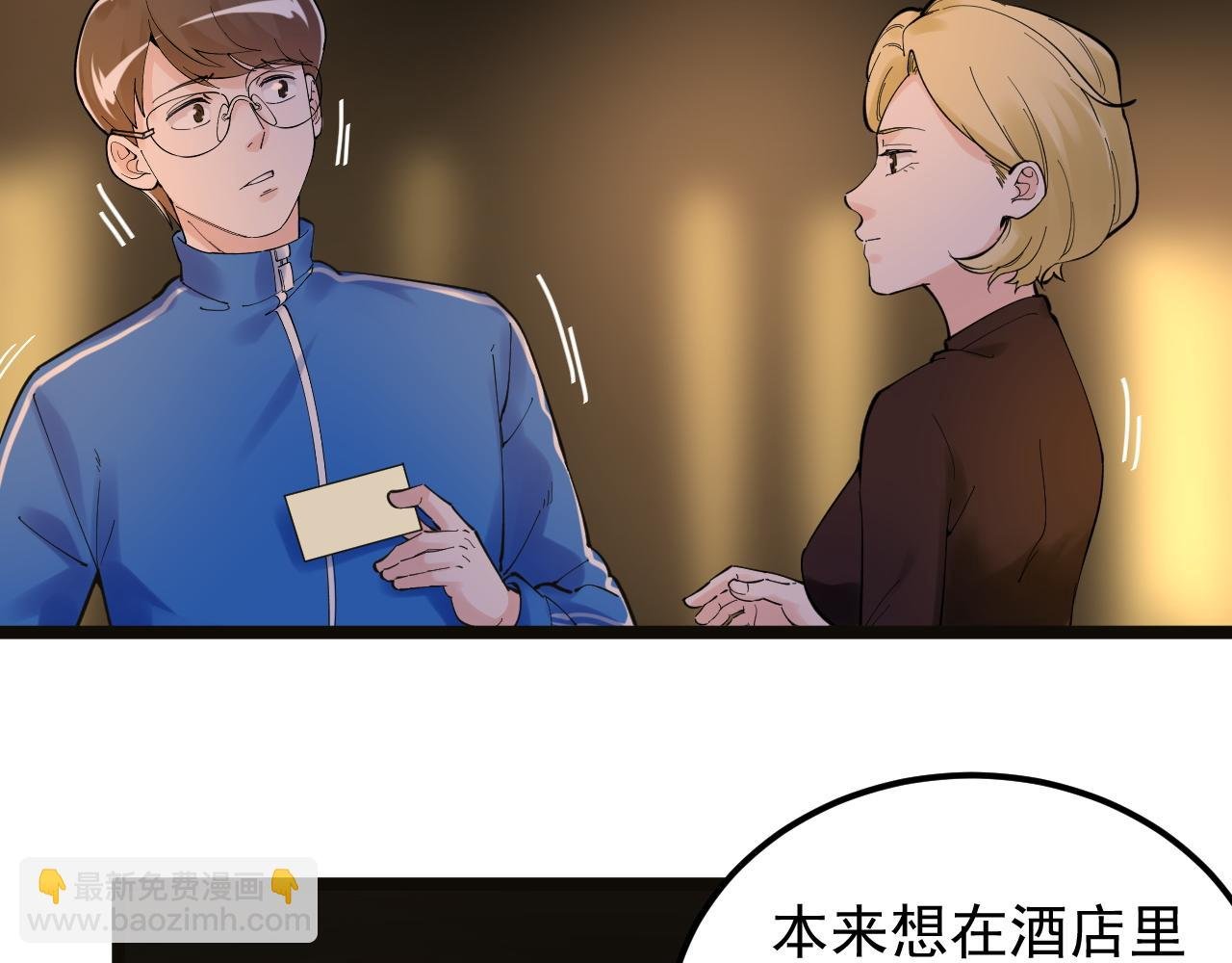 第170话 冠军庆功会