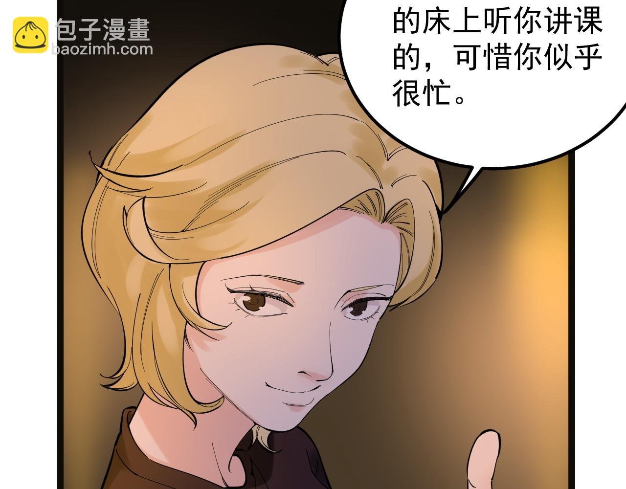 第170话 冠军庆功会