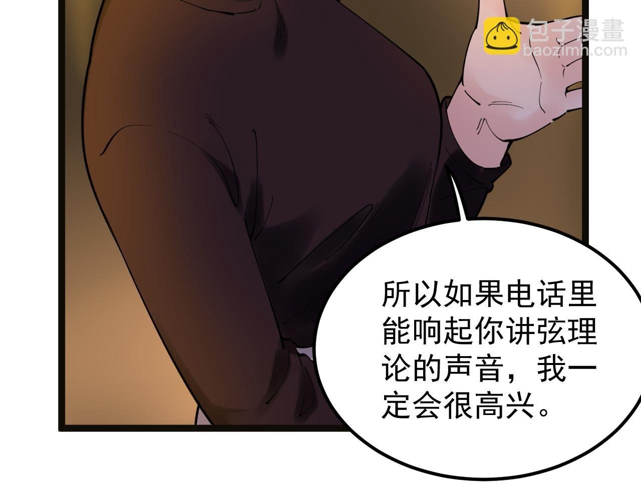 第170话 冠军庆功会