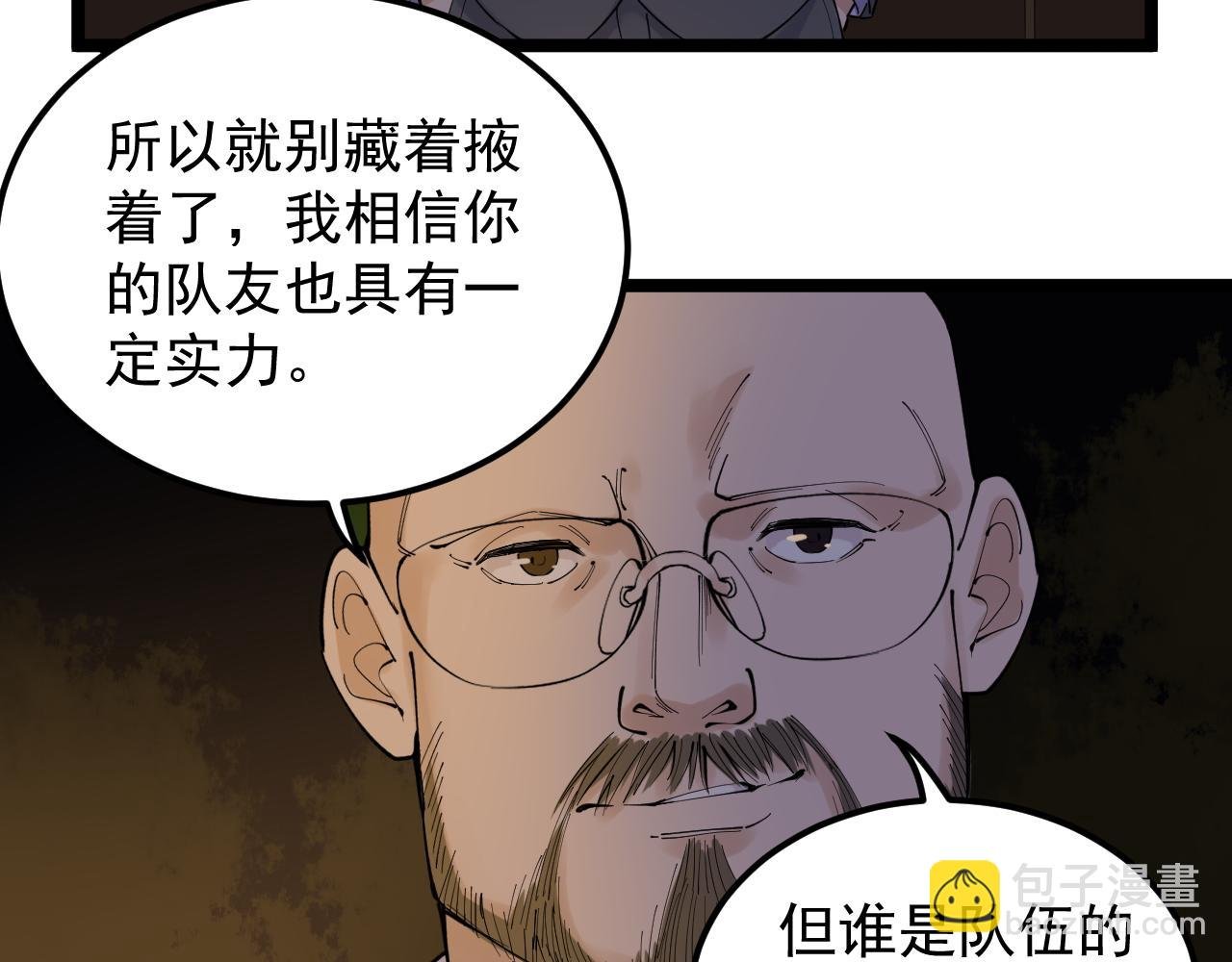 第171话 火箭男孩