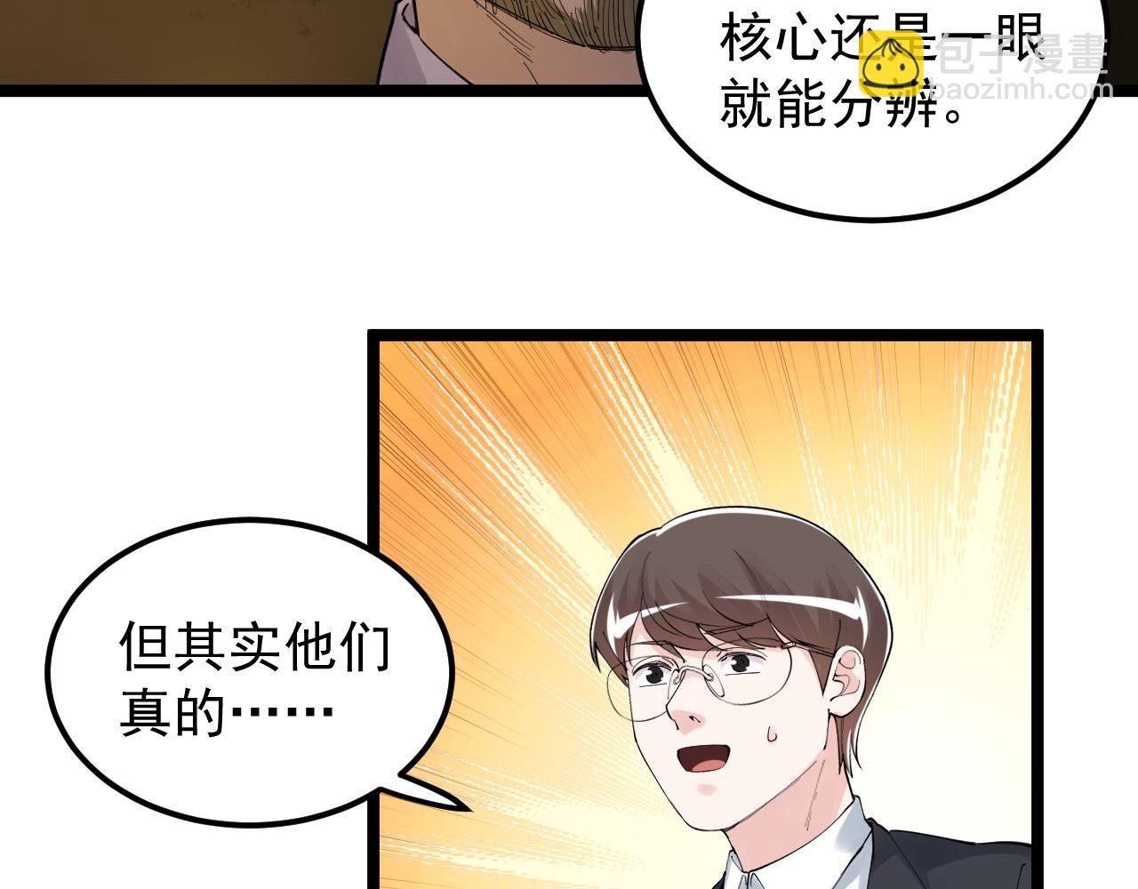 第171话 火箭男孩