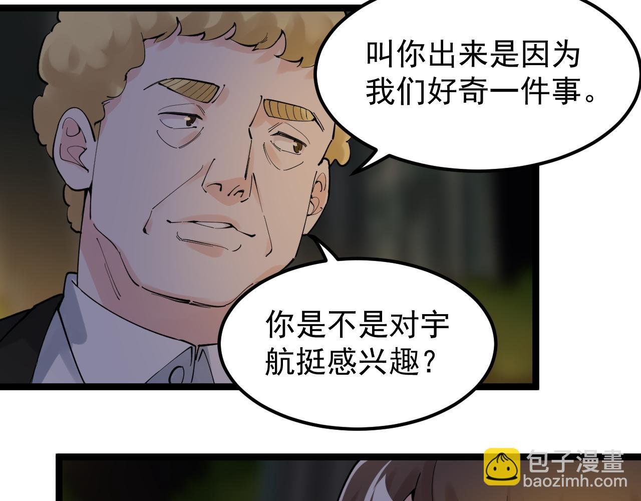 第171话 火箭男孩
