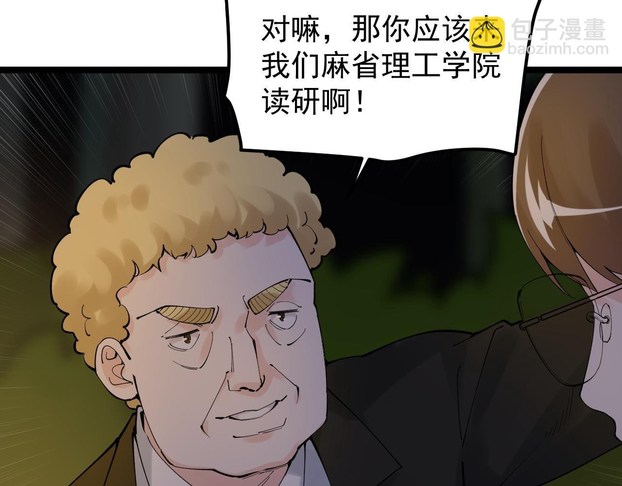 第171话 火箭男孩