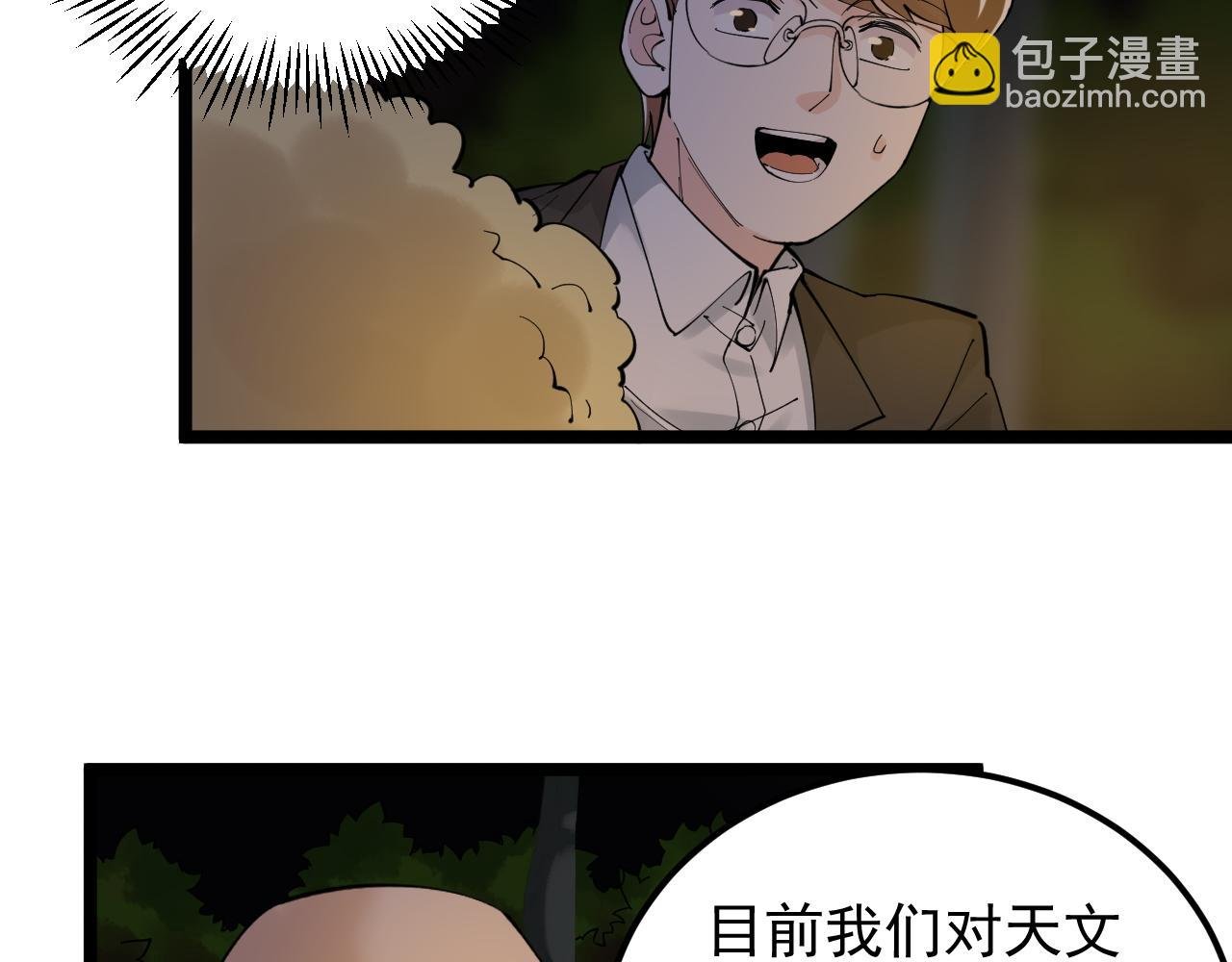 第171话 火箭男孩