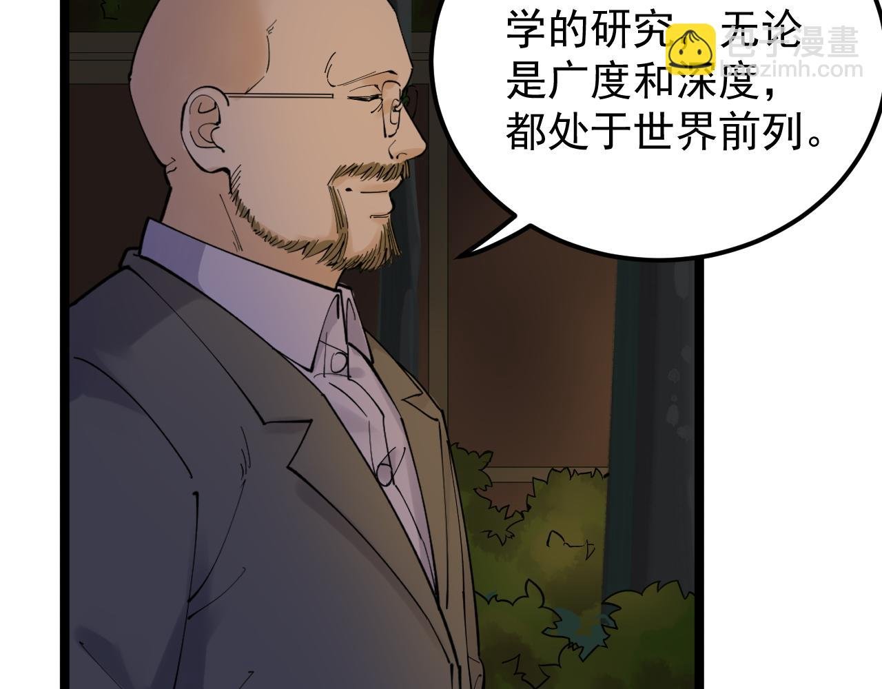 第171话 火箭男孩