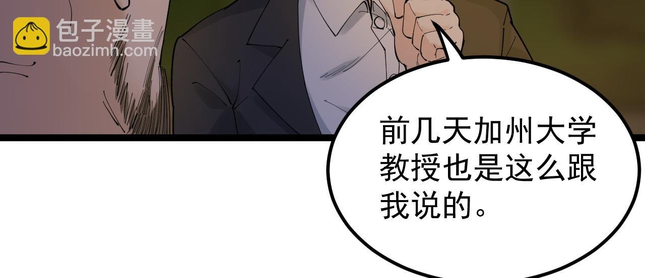 第171话 火箭男孩