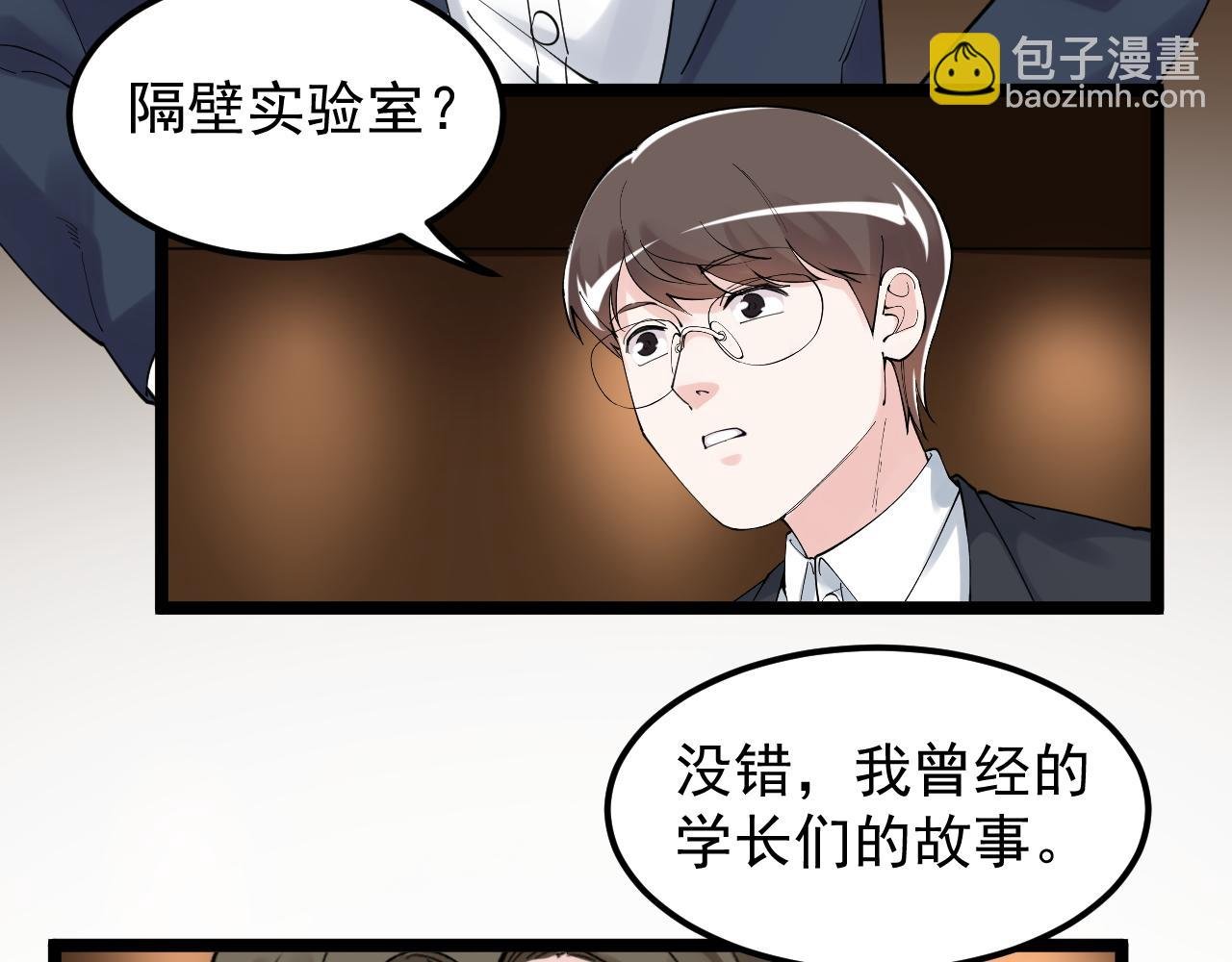 第171话 火箭男孩