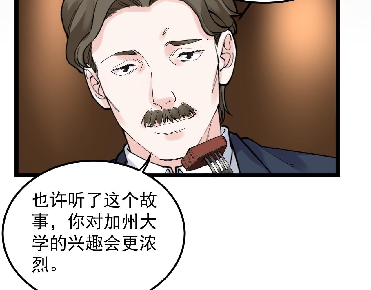 第171话 火箭男孩