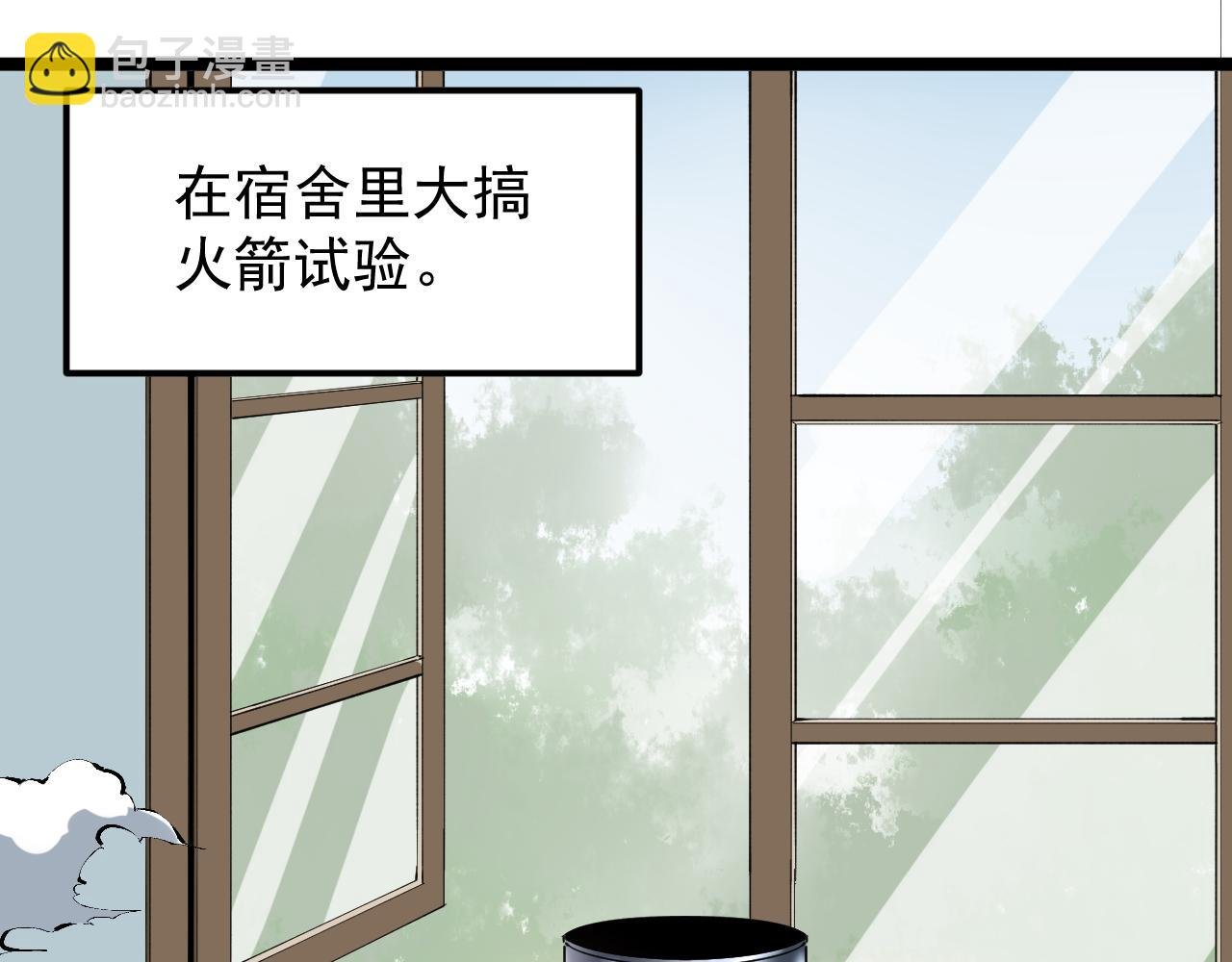 第171话 火箭男孩