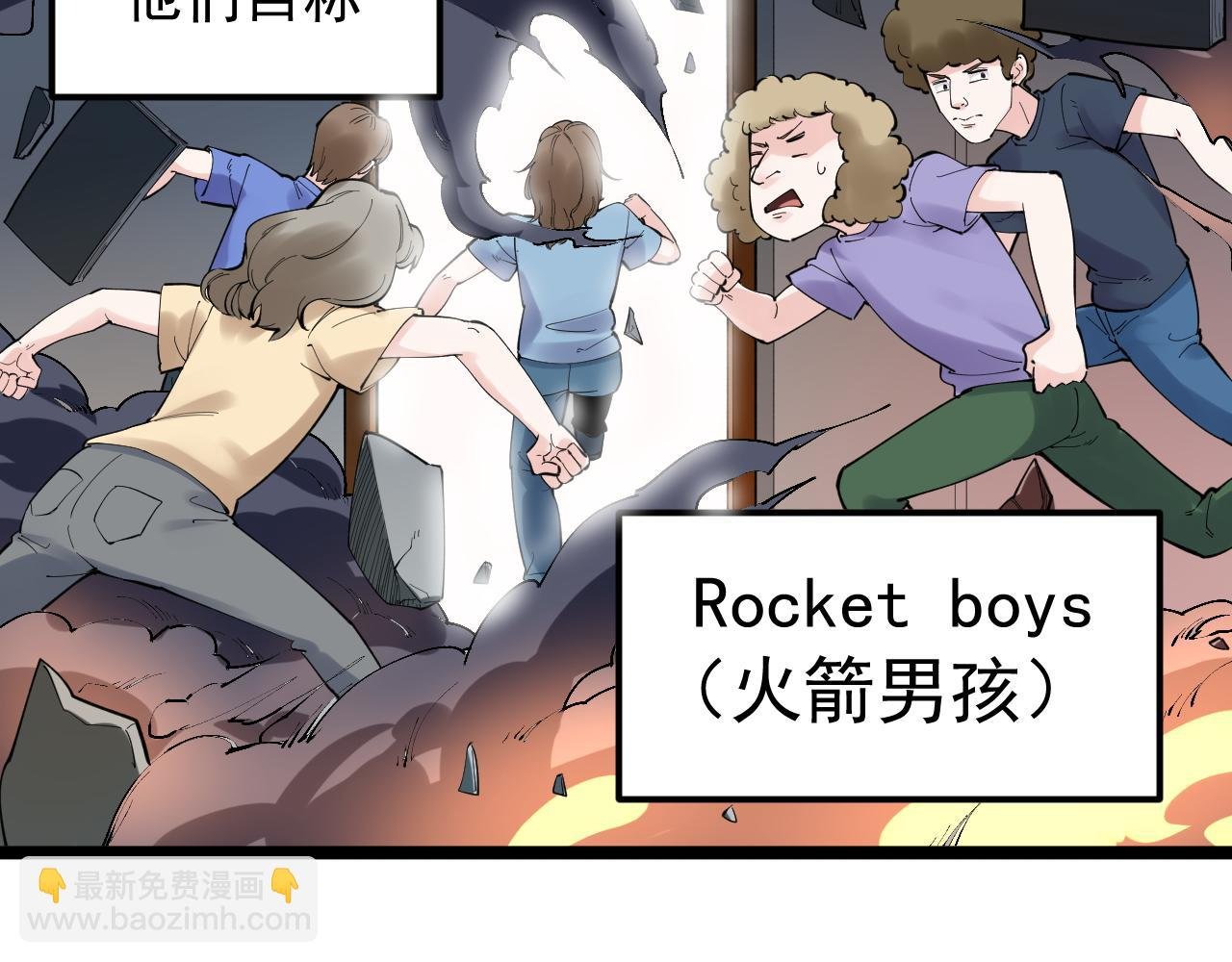 第171话 火箭男孩