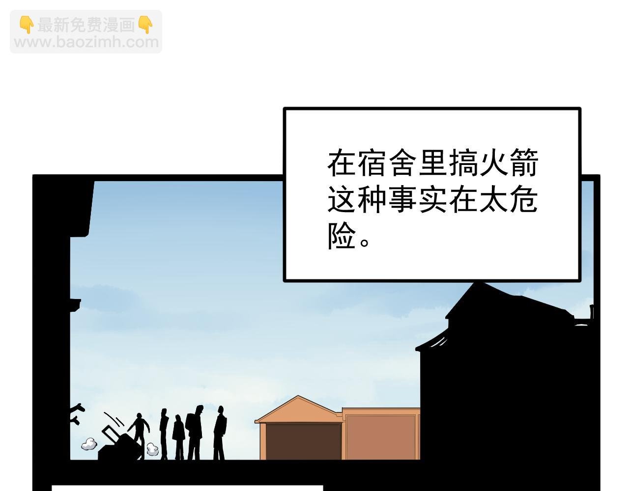 第171话 火箭男孩