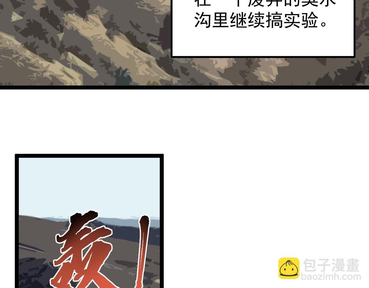 第171话 火箭男孩