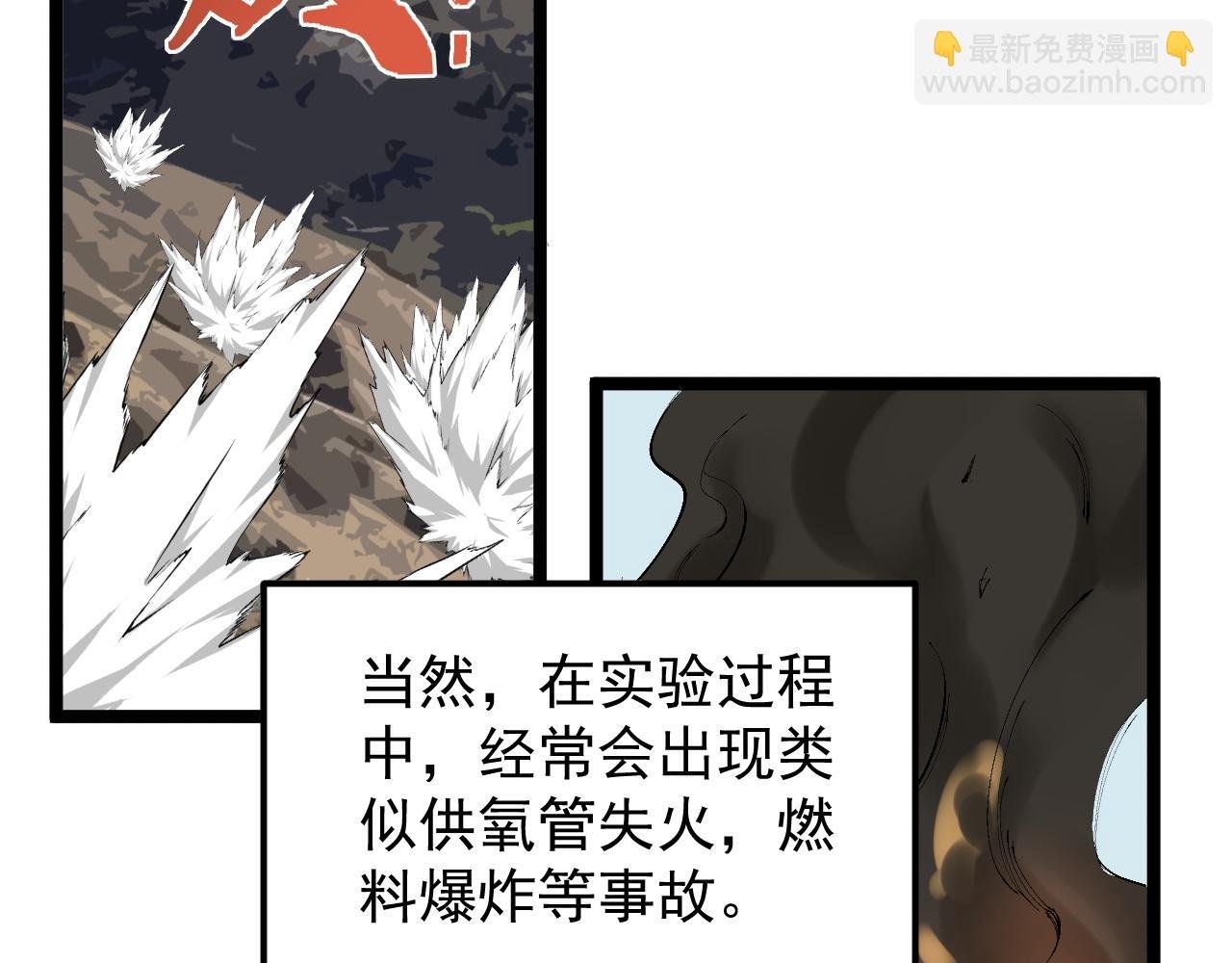 第171话 火箭男孩