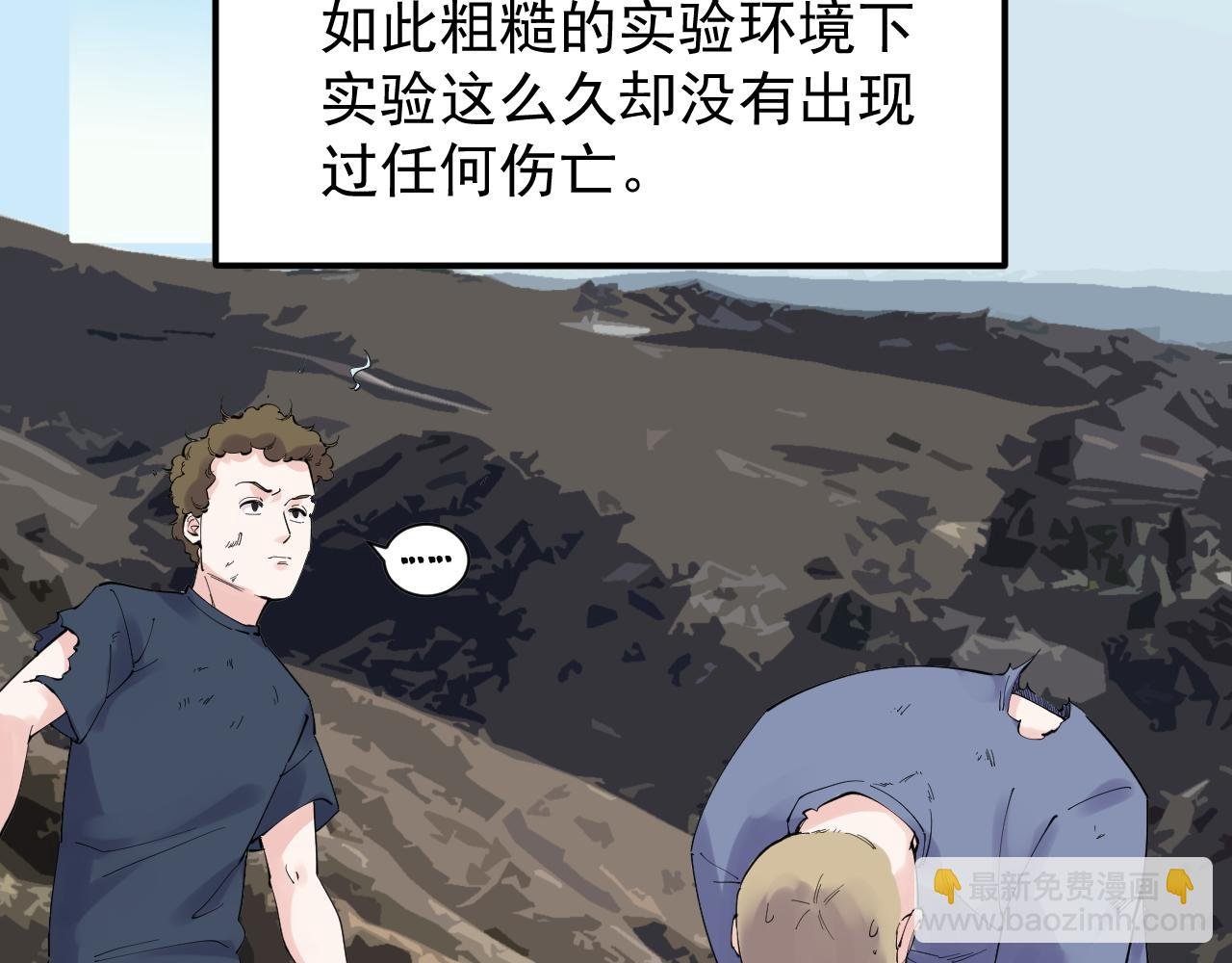 第171话 火箭男孩