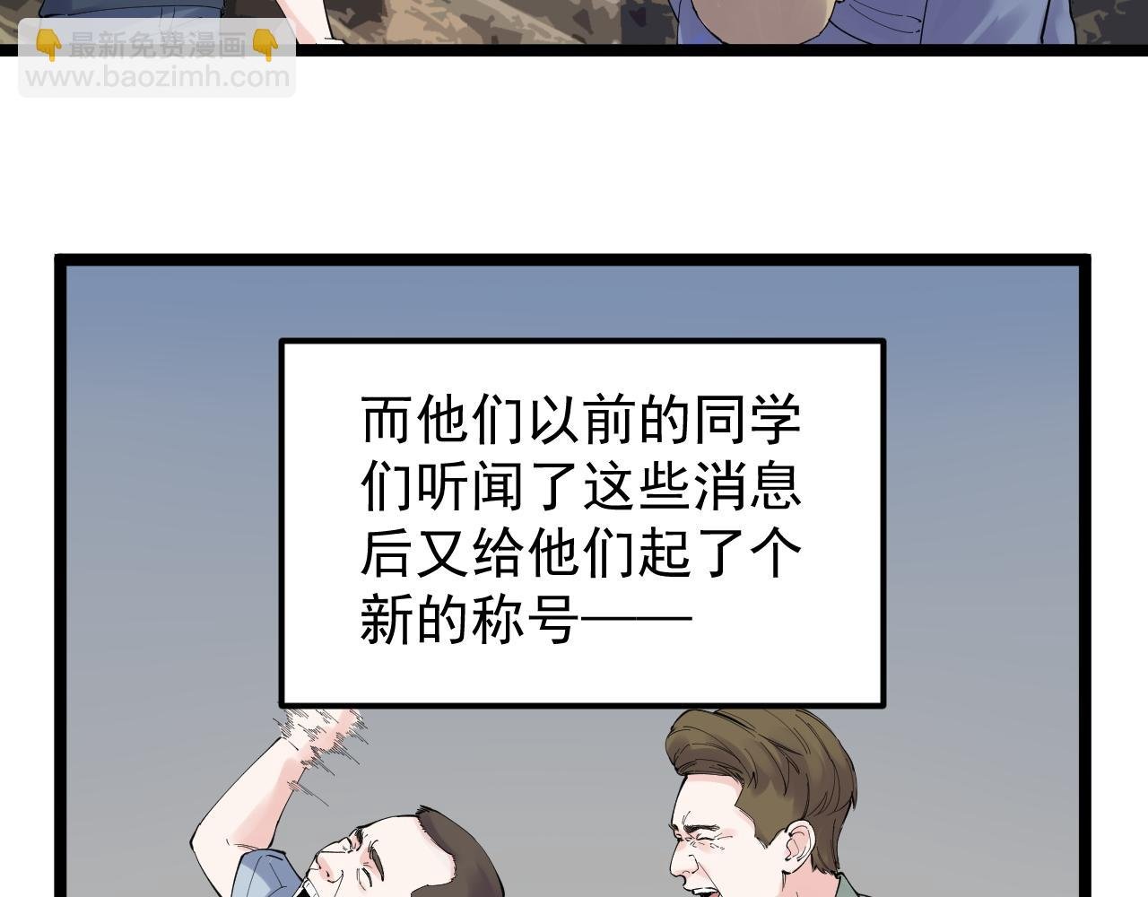 第171话 火箭男孩