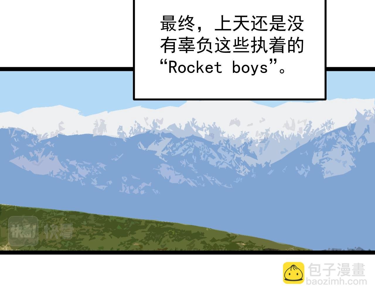 第171话 火箭男孩