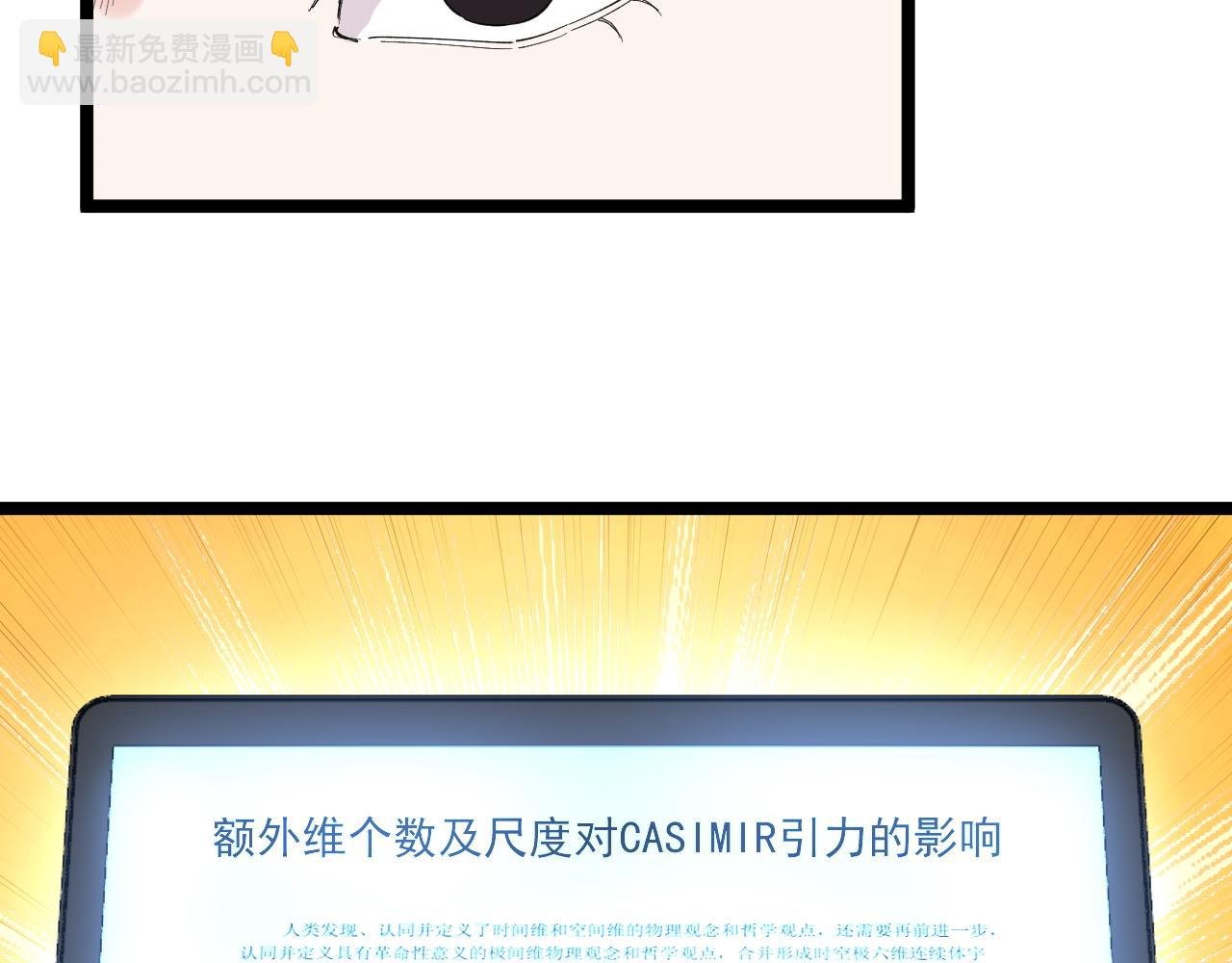 第172话 科学与艺术