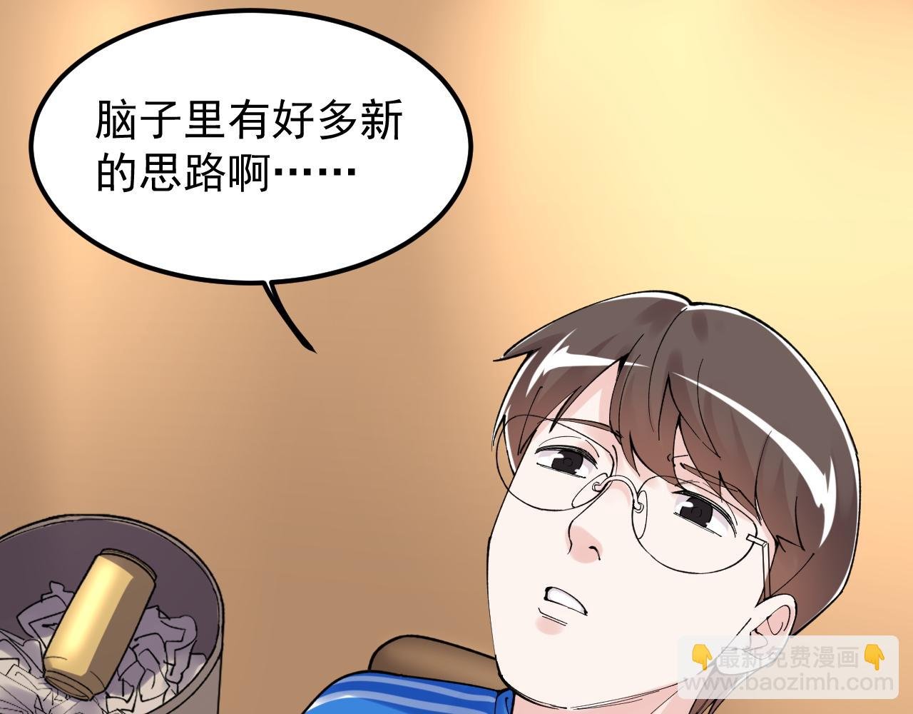 第172话 科学与艺术