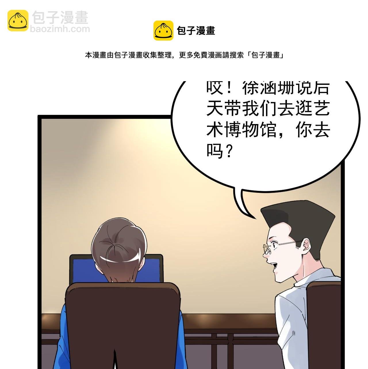第172话 科学与艺术