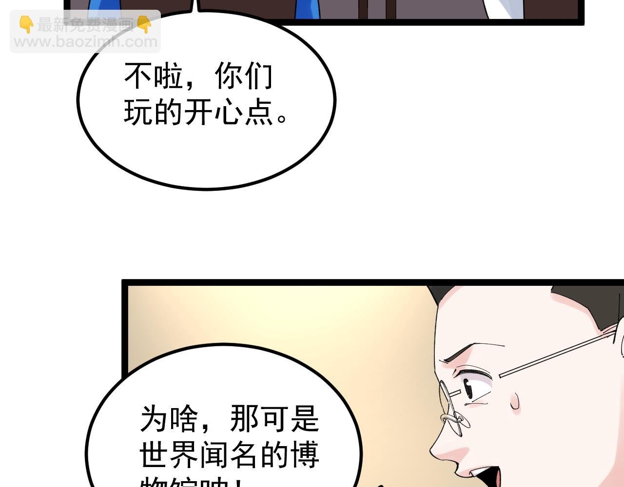 第172话 科学与艺术