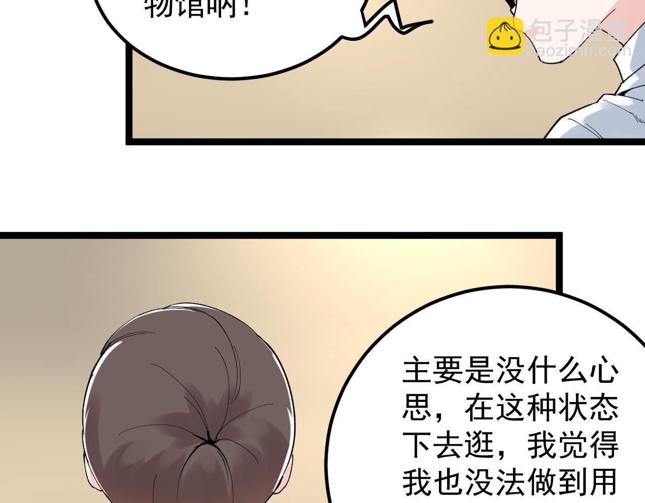 第172话 科学与艺术