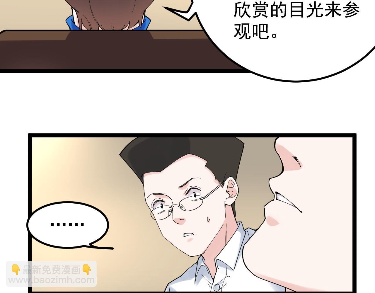 第172话 科学与艺术