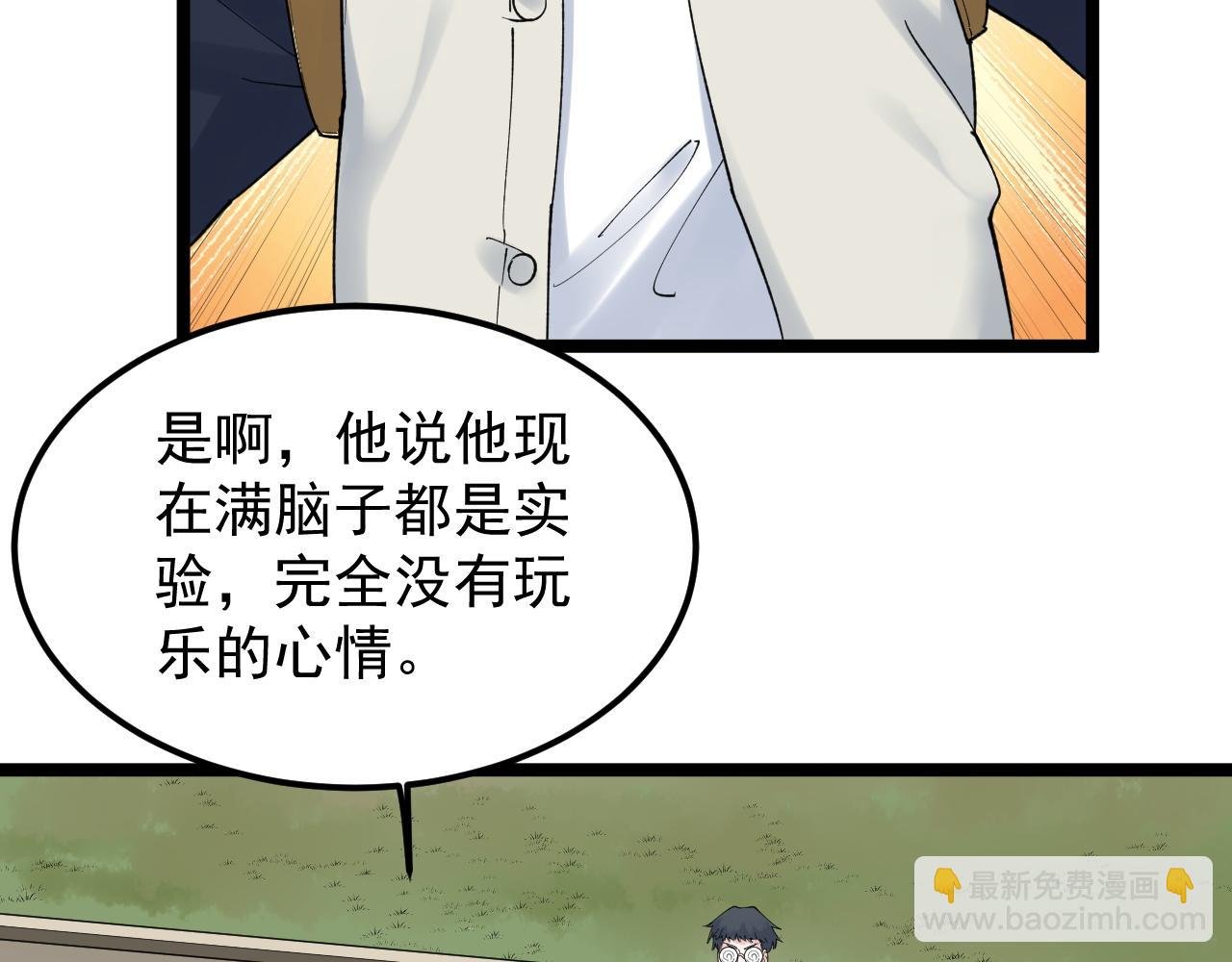 第172话 科学与艺术
