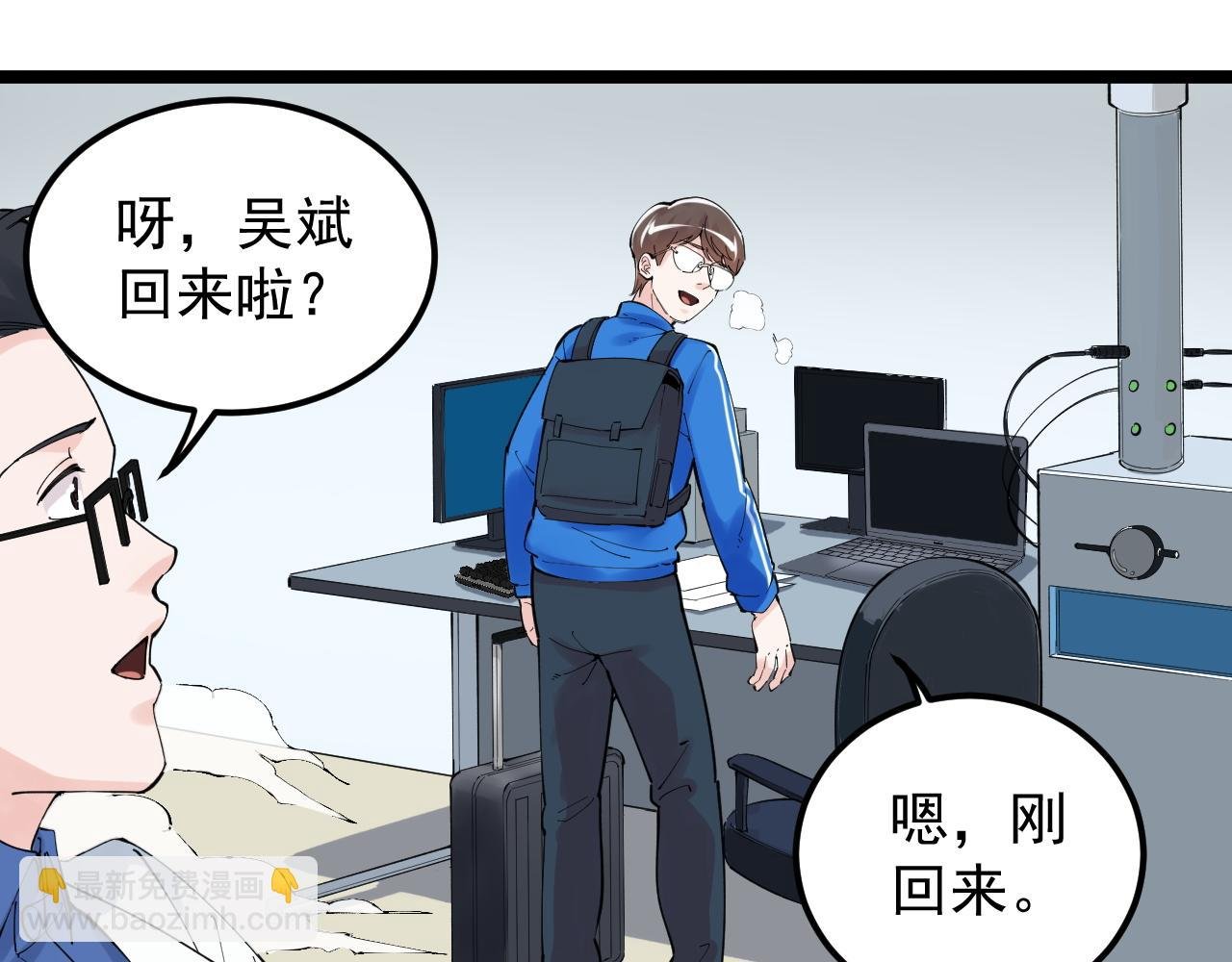 第173话 快男小斌斌