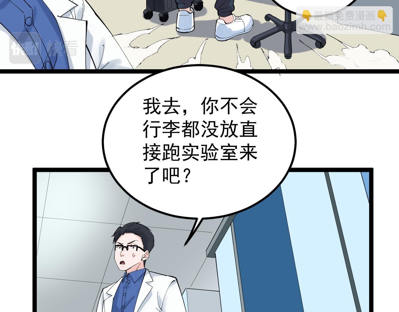 第173话 快男小斌斌