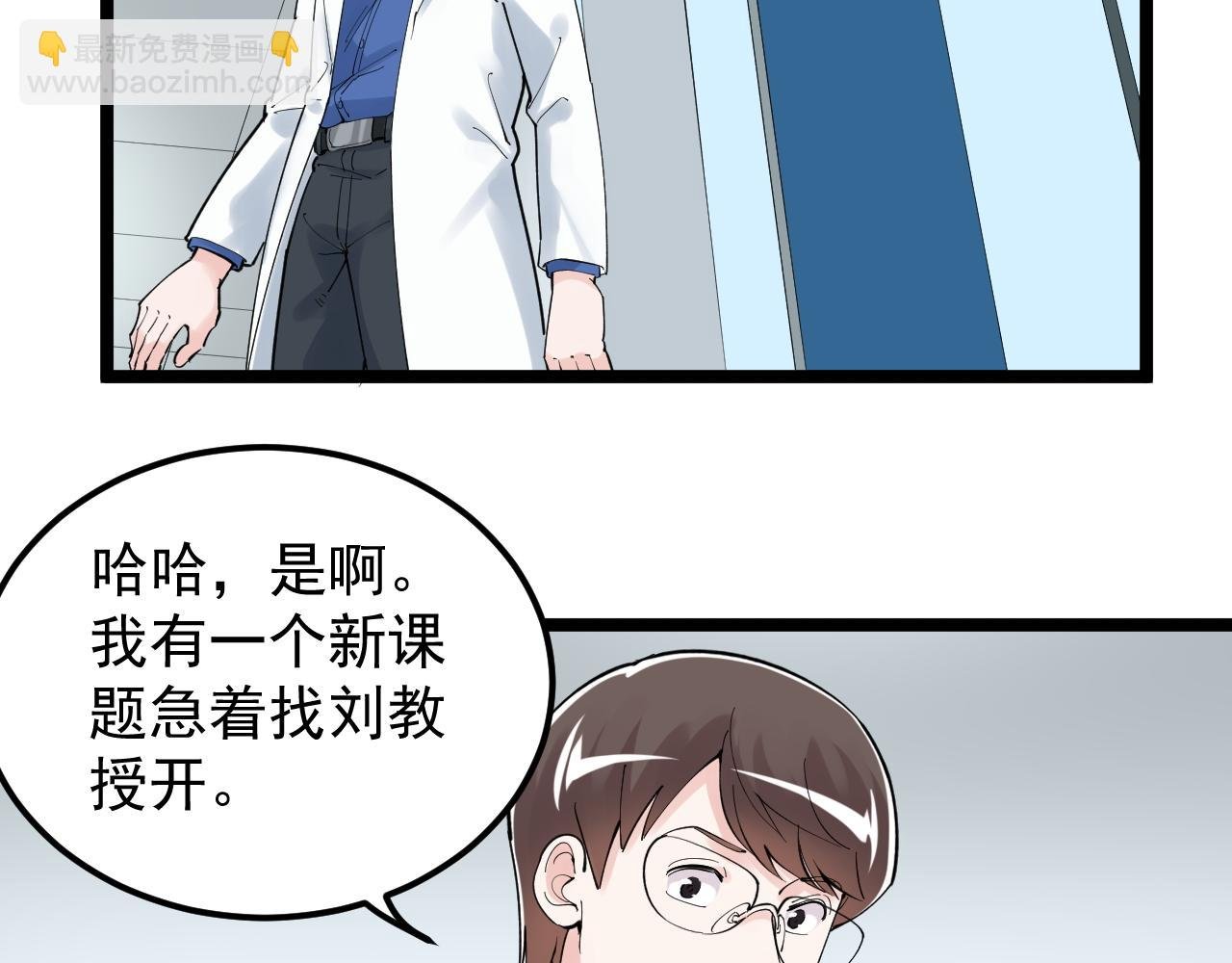 第173话 快男小斌斌