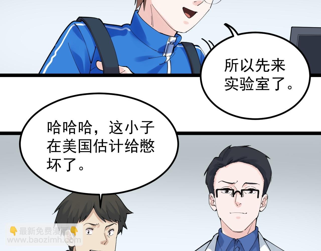 第173话 快男小斌斌
