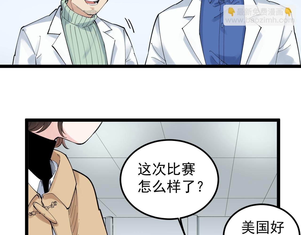 第173话 快男小斌斌