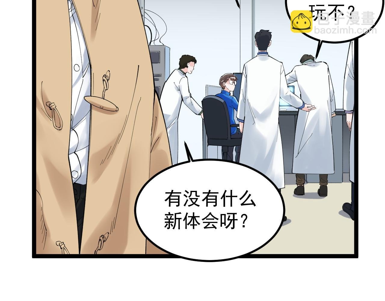 第173话 快男小斌斌
